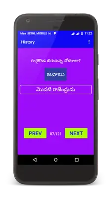 Indian History in Telugu android App screenshot 0