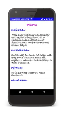 Indian History in Telugu android App screenshot 2