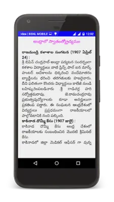 Indian History in Telugu android App screenshot 3