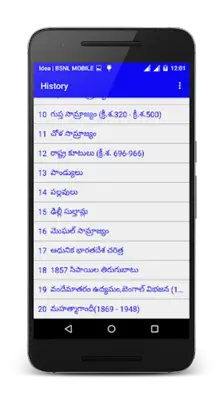 Indian History in Telugu android App screenshot 4